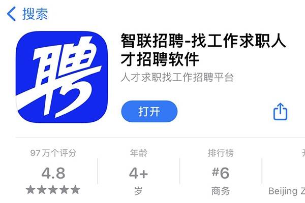 软件人才招聘